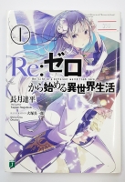 RAR_Ranobe_Re Zero 01